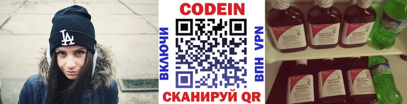 Кодеиновый сироп Lean Purple Drank  гидра как войти  Южноуральск 