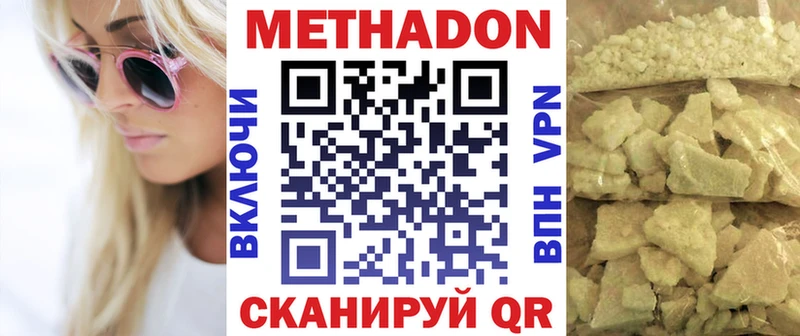сколько стоит  Южноуральск  Метадон methadone 