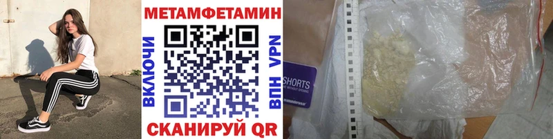 МЕТАМФЕТАМИН пудра  мега сайт  Южноуральск 
